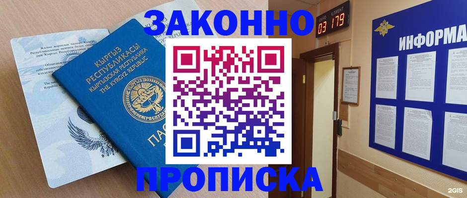 прописка иностранных граждан в Валдае