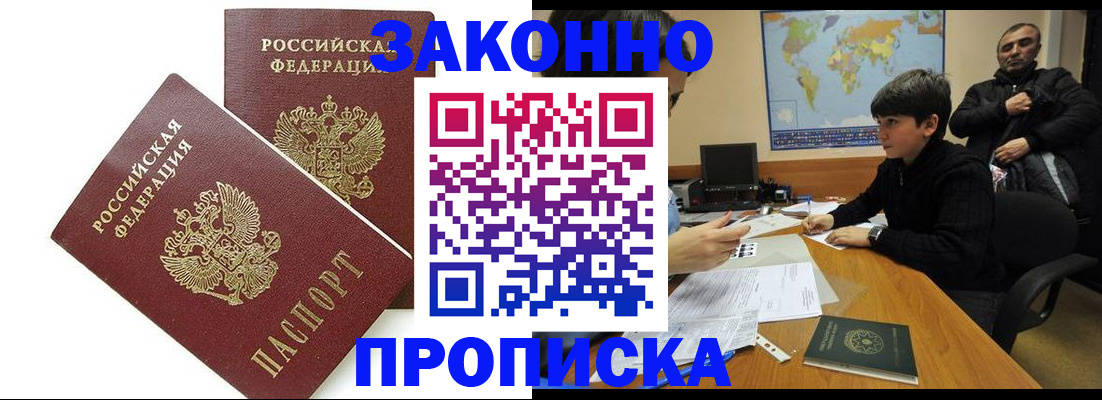 где прописаться в Валдае