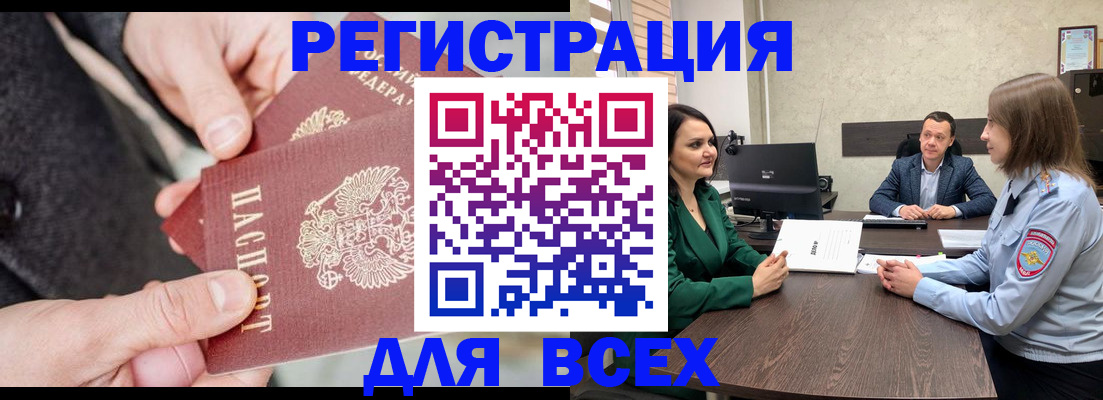 прописка для кредита в Валдае