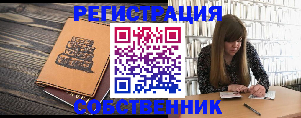 временная регистрация поиск в Валдае